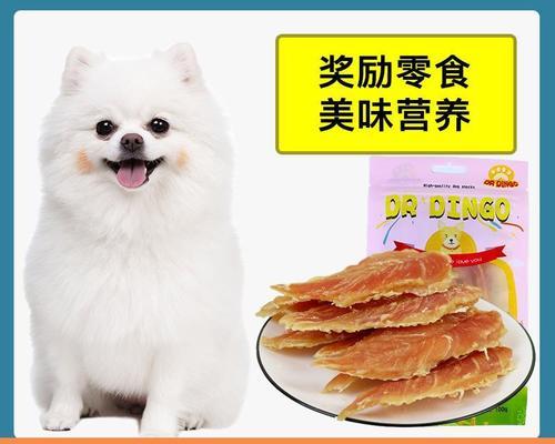 如何挑选适合博美犬的零食（以口味、健康、年龄为考虑因素）