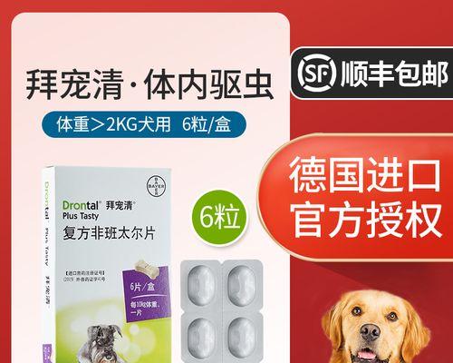 如何正确喂养20天小狗驱虫药？（喂养方法、注意事项、药效及副作用）