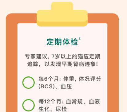 猫咪肾衰竭（保护猫咪肾脏健康，从这些方面入手）