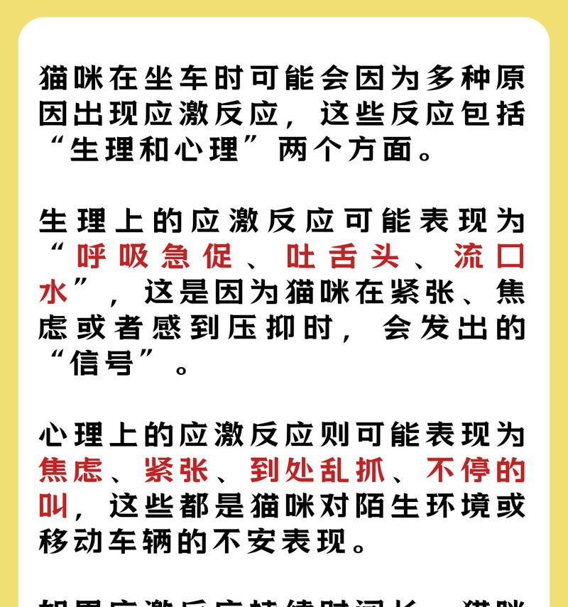 猫咪为什么会流口水？（探索猫咪流口水的6个可能原因）
