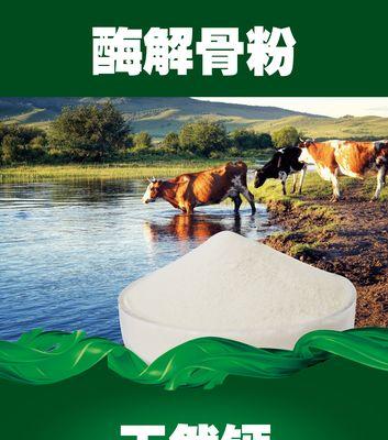 探索狗骨粉的功效——为宠物健康保驾护航（解密狗骨粉的奥秘，助您了解宠物健康之道）