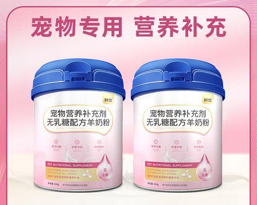 小狗喝什么牌子的羊奶？（选择适合小狗的羊奶品牌的关键因素）