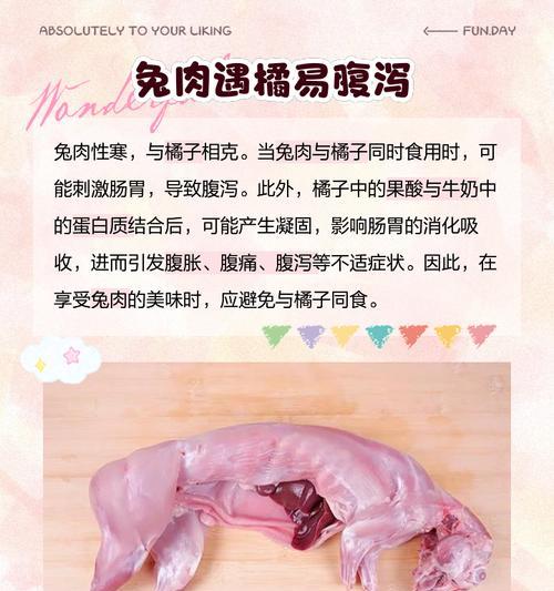 兔子的饮食与肥胖（探究兔子的肥胖原因及如何预防）