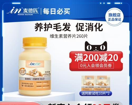 猫癣的治疗（为什么维生素B对猫癣的治疗至关重要）